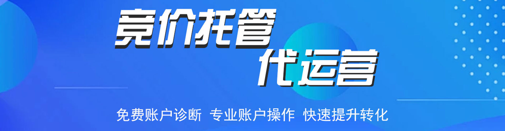 建安信息流大师
